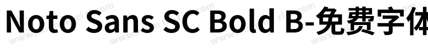 Noto Sans SC Bold B字体转换